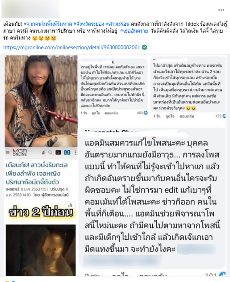 ดาว TikTok นางฟ้าหาดแสงจันทร์ ดาว TikTok นางฟ้าหาดแสงจันทร์