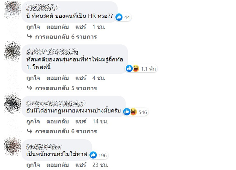 คอมเมนต์ คอมเมนต์