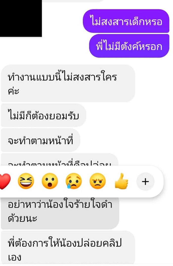 คอมเมนต์ คอมเมนต์