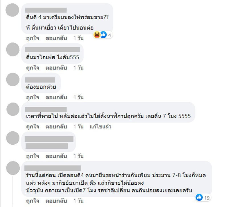 คอมเมนต์ คอมเมนต์