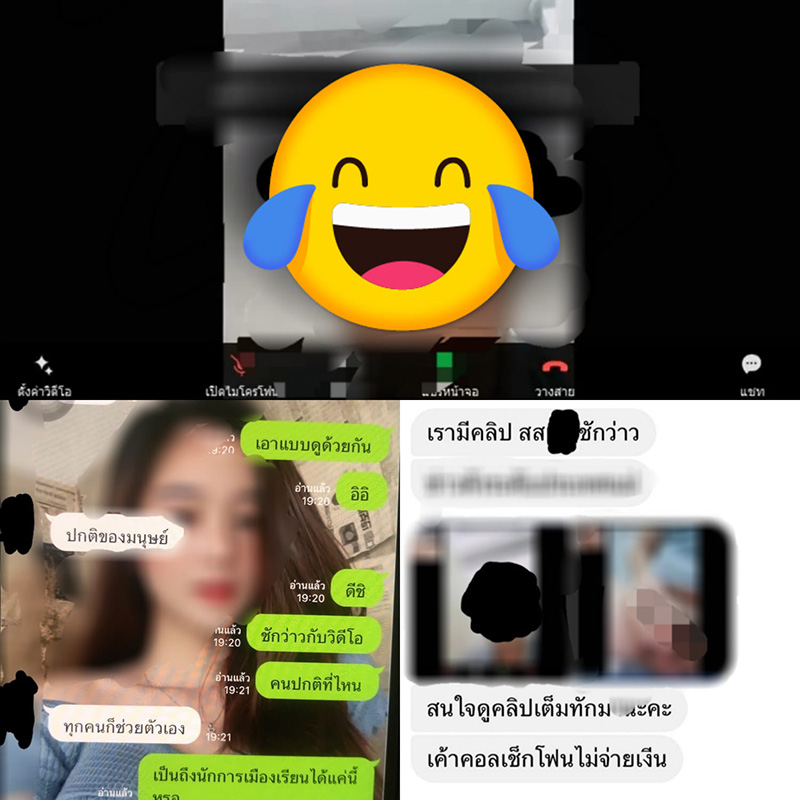 สาวแบล็กเมล ส.ส. วิดีโอคอลสยิว สุดท้ายโอนแค่ 10 บาท สาวแบล็กเมล ส.ส. วิดีโอคอลสยิว สุดท้ายโอนแค่ 10 บาท