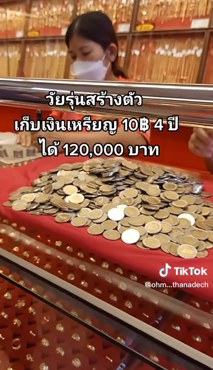 วัยรุ่นสร้างตัว อดออม 4 ปี หอบเงินเหรียญสิบ 1.2 แสน วัยรุ่นสร้างตัว อดออม 4 ปี หอบเงินเหรียญสิบ 1.2 แสน