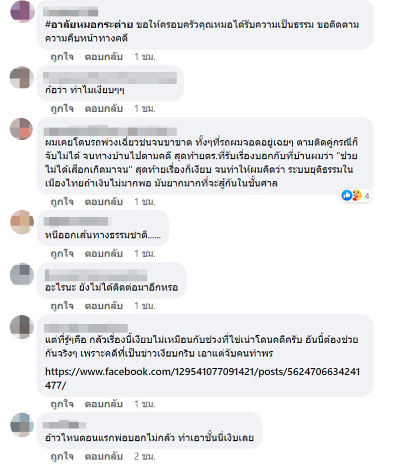 คอมเมนต์ คอมเมนต์