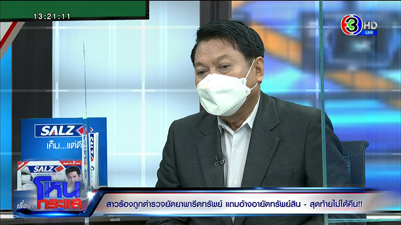 สาวถูกจับยัดยา รีดไถ จนติดคุก 1 ปี สาวถูกจับยัดยา รีดไถ จนติดคุก 1 ปี