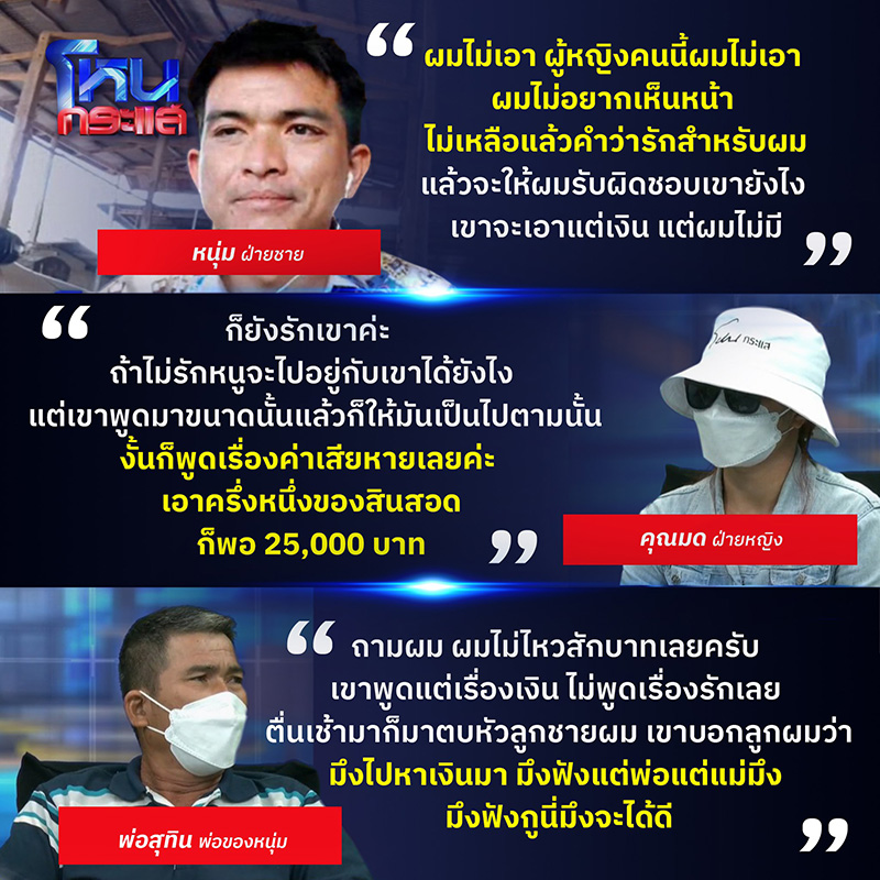 สาวเรียก 5 หมื่น ค่าหนีงานแต่ง สาวเรียก 5 หมื่น ค่าหนีงานแต่ง