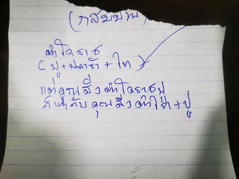 สั่งตำโคราช ใส่ปู แต่เจอร้านเขียนมาแบบนี้ สั่งตำโคราช ใส่ปู แต่เจอร้านเขียนมาแบบนี้