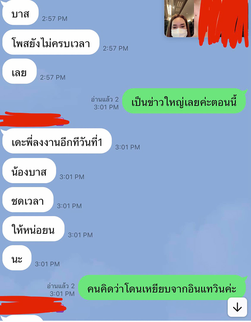 บาสตี้ ดราม่าภาคต่อ โป๊ะแตกขาช้ำจากอิแทวอน บาสตี้ ดราม่าภาคต่อ โป๊ะแตกขาช้ำจากอิแทวอน