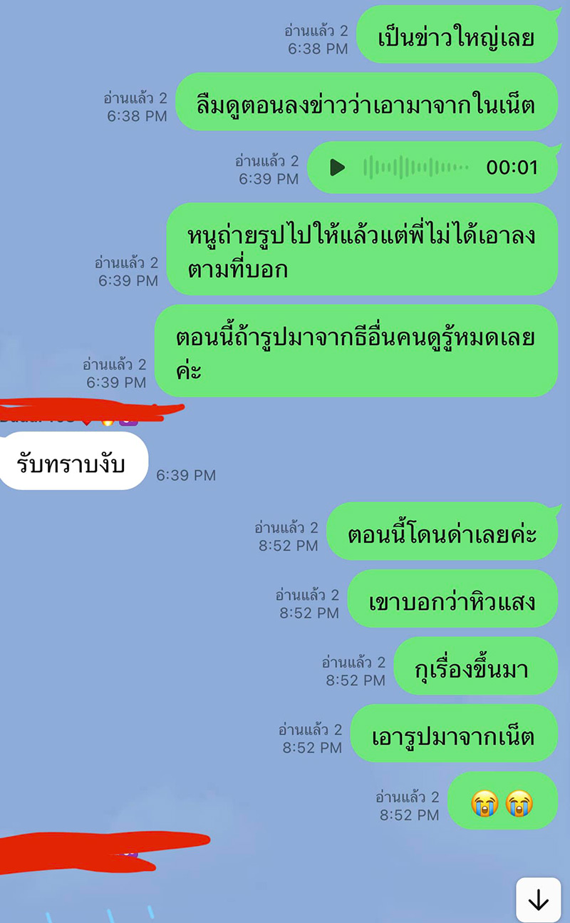 บาสตี้ ดราม่าภาคต่อ โป๊ะแตกขาช้ำจากอิแทวอน บาสตี้ ดราม่าภาคต่อ โป๊ะแตกขาช้ำจากอิแทวอน