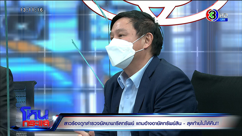 สาวถูกจับยัดยา รีดไถ จนติดคุก 1 ปี สาวถูกจับยัดยา รีดไถ จนติดคุก 1 ปี