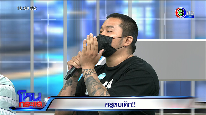 ดราม่าเดือด ! ครูทำร้าย นร. ดราม่าเดือด ! ครูทำร้าย นร.