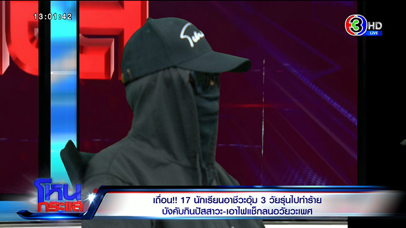 3 วัยรุ่น เล่านาทีถูกอุ้ม รุมซ้อม พ่อคู่กรณียันไม่รู้ 3 วัยรุ่น เล่านาทีถูกอุ้ม รุมซ้อม พ่อคู่กรณียันไม่รู้