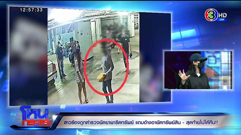 สาวถูกจับยัดยา รีดไถ จนติดคุก 1 ปี สาวถูกจับยัดยา รีดไถ จนติดคุก 1 ปี