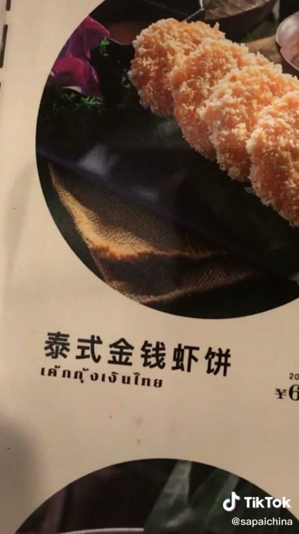 อาหารไทย อาหารไทย