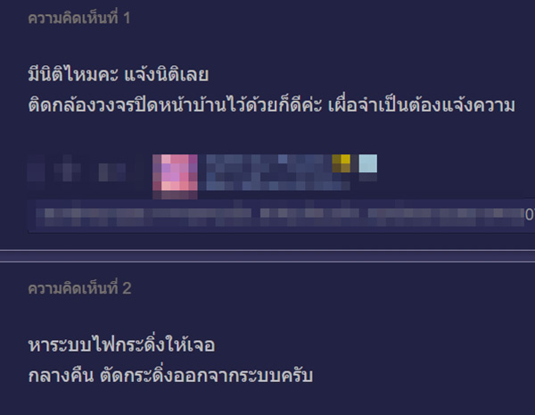 คอมเมนต์ คอมเมนต์