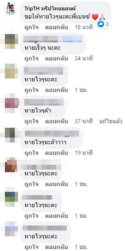 คอมเมนต์ คอมเมนต์