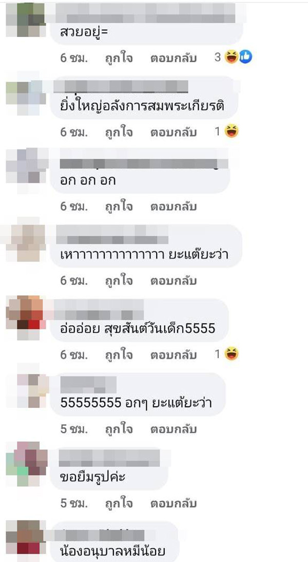 คอมเมนต์ คอมเมนต์