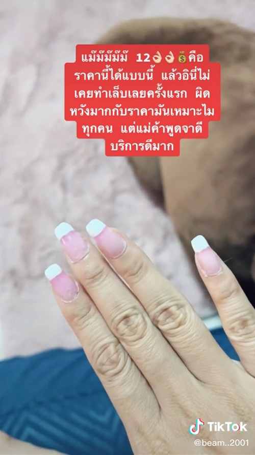 สาวอึ้ง รีวิวต่อเล็บครั้งแรกในชีวิต สาวอึ้ง รีวิวต่อเล็บครั้งแรกในชีวิต