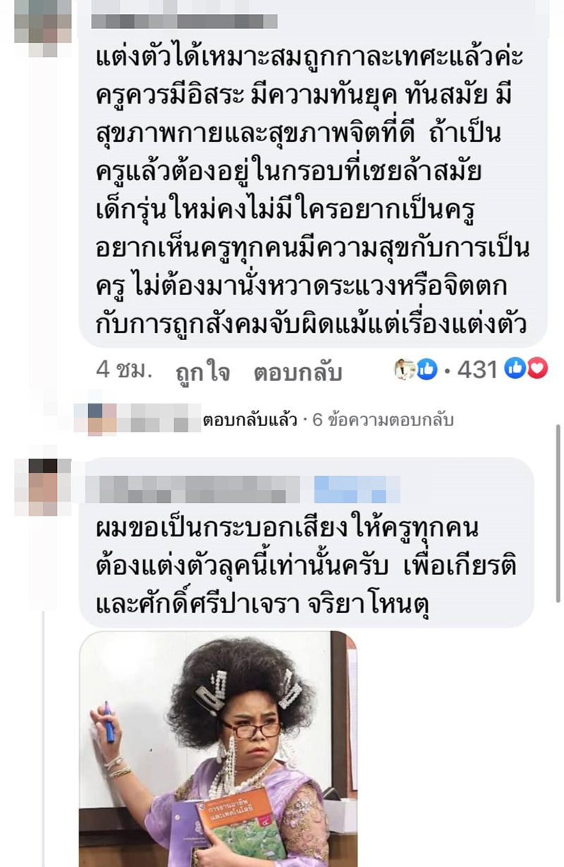 คอมเมนต์ คอมเมนต์