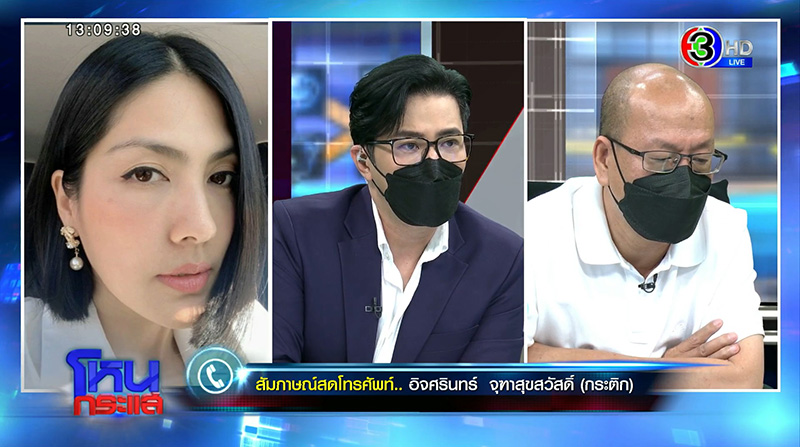 กระติก ปะทะ อัจฉริยะ กระติก ปะทะ อัจฉริยะ