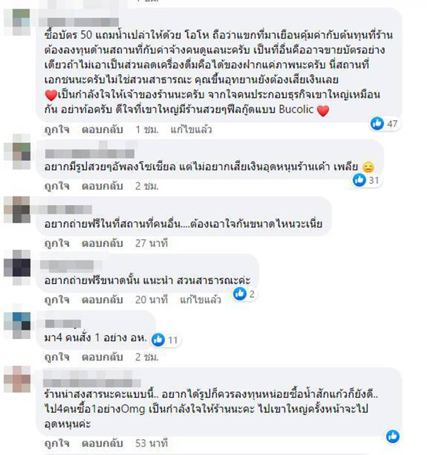 คอมเมนต์ คอมเมนต์