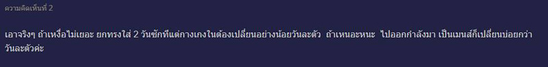 คอมเมนต์ คอมเมนต์