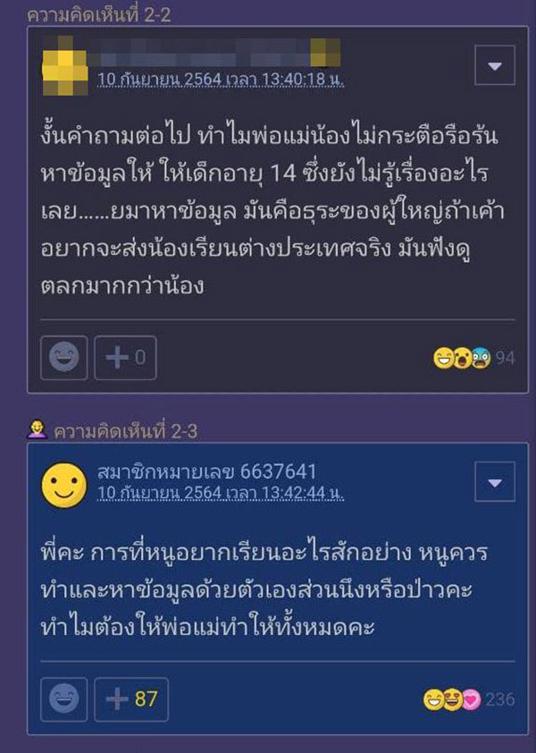 คอมเมนต์ คอมเมนต์