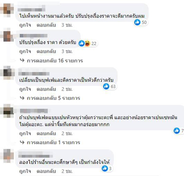 คอมเมนต์ คอมเมนต์