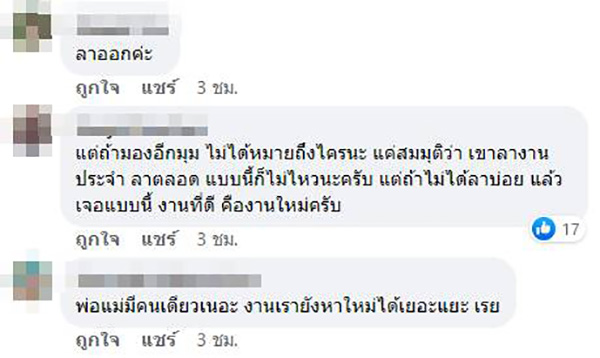 คอมเมนต์ คอมเมนต์