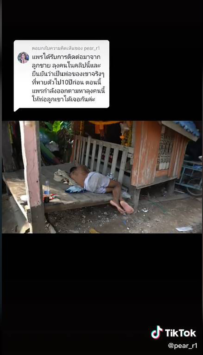 ปาฏิหาริย์ ลูกตามหาพ่อเจอใน TikTok ปาฏิหาริย์ ลูกตามหาพ่อเจอใน TikTok