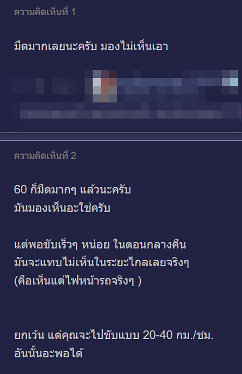 คอมเมนต์ คอมเมนต์