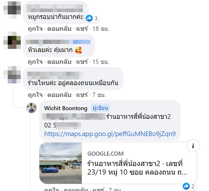 คอมเมนต์ คอมเมนต์