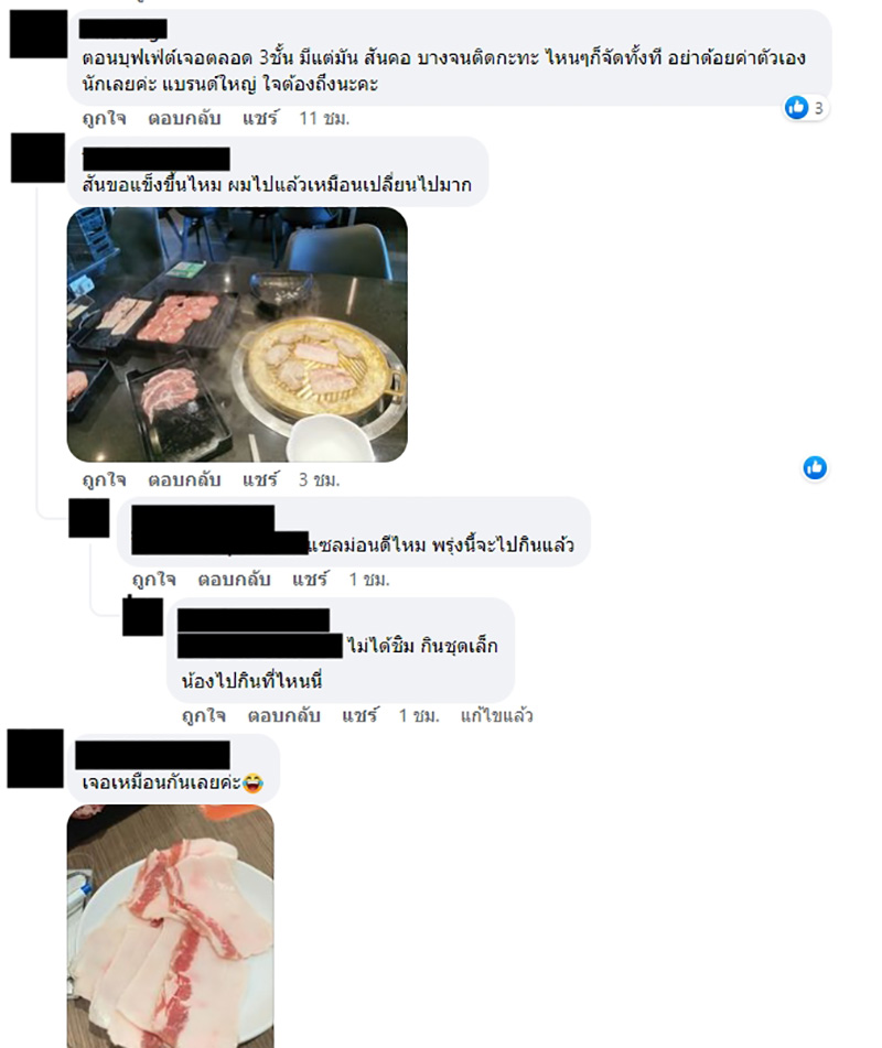 คอมเมนต์ คอมเมนต์