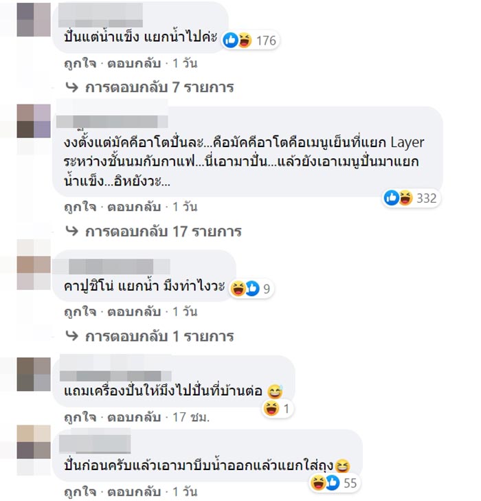 คอมเมนต์ คอมเมนต์