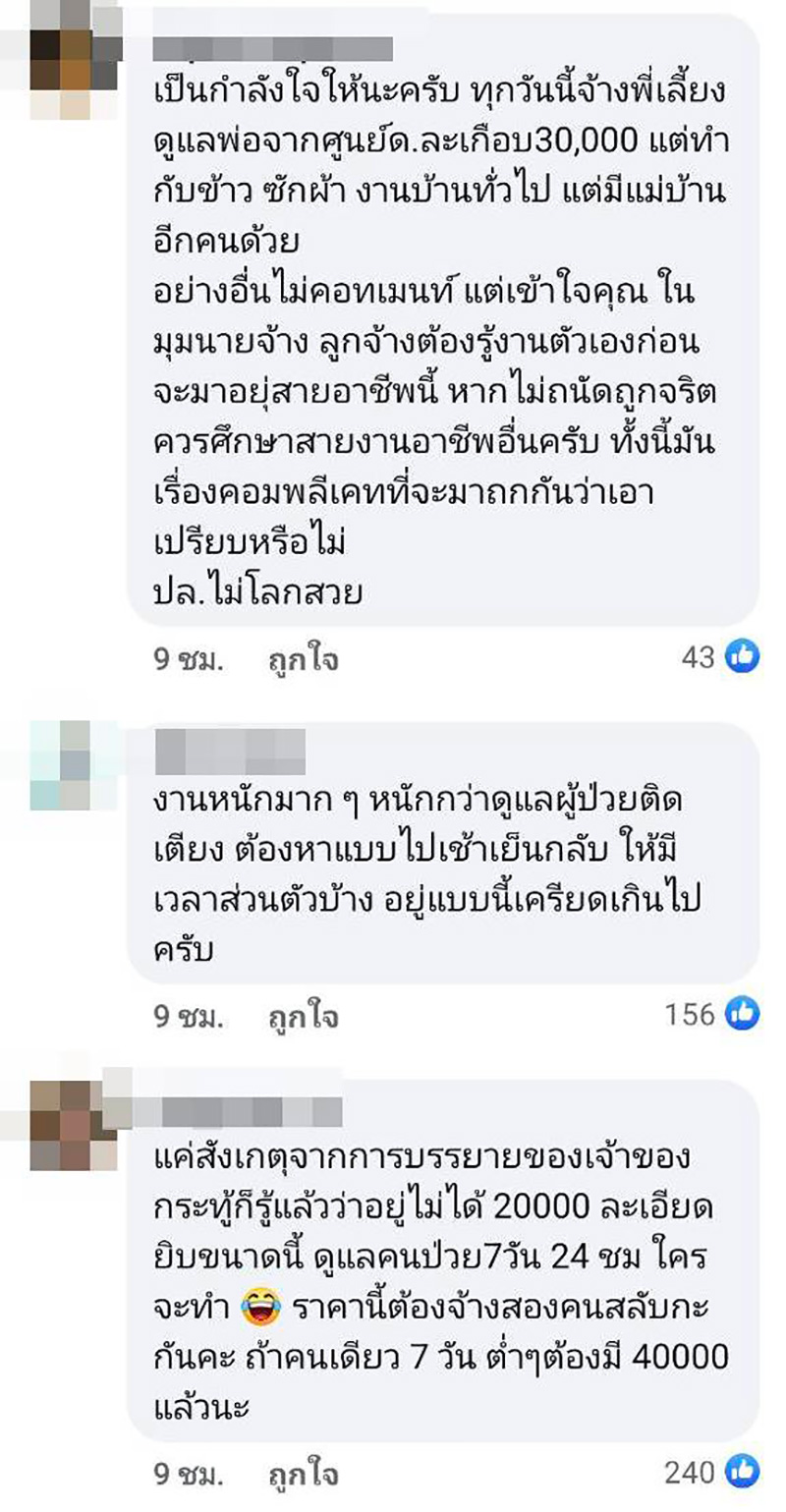 คอมเมนต์ คอมเมนต์