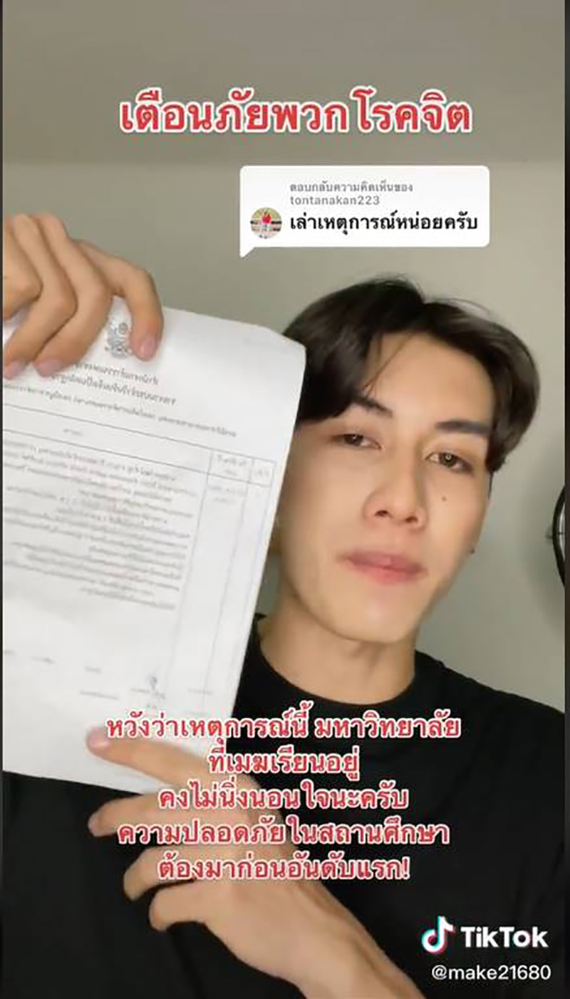 นศ. หนุ่มผวา ! เข้าห้องน้ำอยู่ดี ๆ เจอโรคจิตชะโงกหน้ามาดู นศ. หนุ่มผวา ! เข้าห้องน้ำอยู่ดี ๆ เจอโรคจิตชะโงกหน้ามาดู