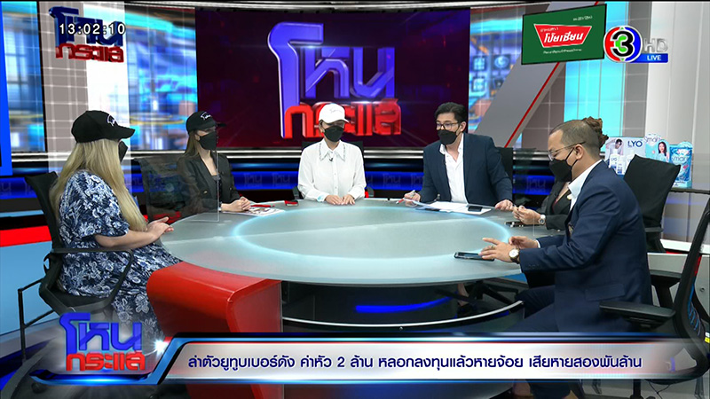 สาวป้อง นัตตี้ โกงเทรด ยันตั้งใจคืน แต่ถูกหัวหน้าพรรคการเมืองหลอก สาวป้อง นัตตี้ โกงเทรด ยันตั้งใจคืน แต่ถูกหัวหน้าพรรคการเมืองหลอก