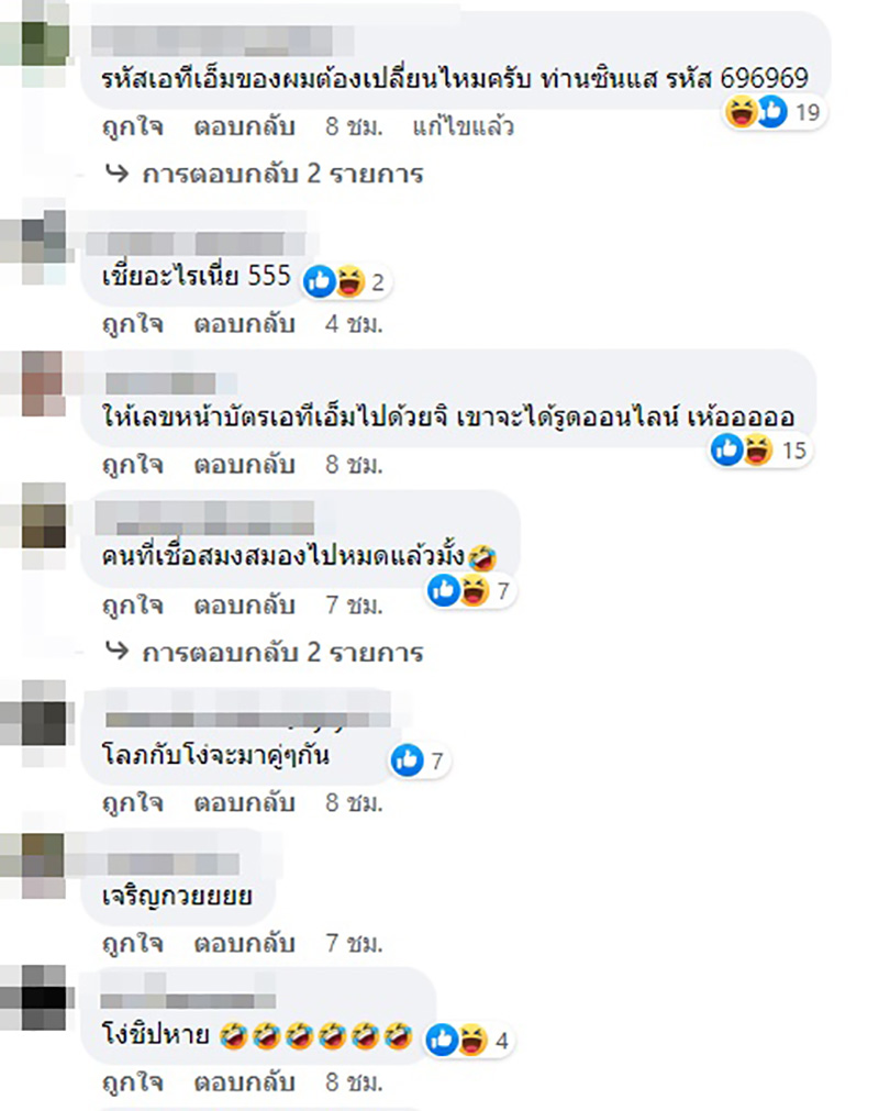 คอมเมนต์ คอมเมนต์