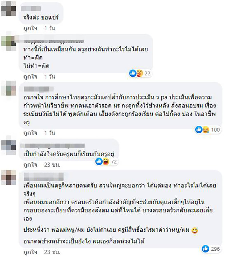 คอมเมนต์ คอมเมนต์