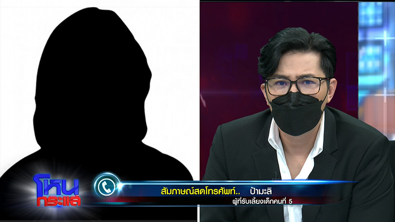 เหยื่อถูกสาดน้ำกรด ลูก 5 พูดแบบนี้ในโหนกระแส เหยื่อถูกสาดน้ำกรด ลูก 5 พูดแบบนี้ในโหนกระแส