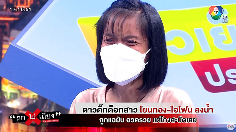 คลิปนาทีชุลมุน ดาว TikTok โยนทองทิ้งน้ำ เจอเหยื่อที่ถูกโกง คลิปนาทีชุลมุน ดาว TikTok โยนทองทิ้งน้ำ เจอเหยื่อที่ถูกโกง