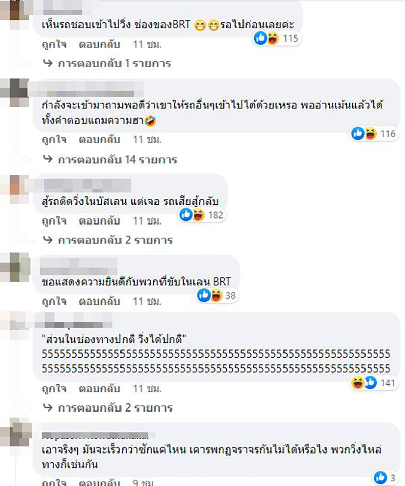 คอมเมนต์ คอมเมนต์