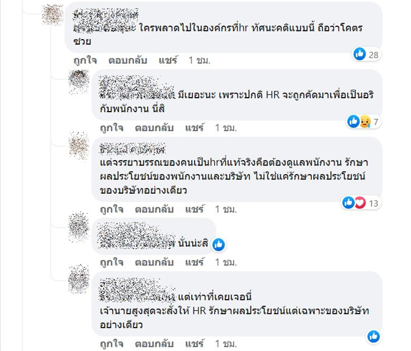 คอมเมนต์ คอมเมนต์
