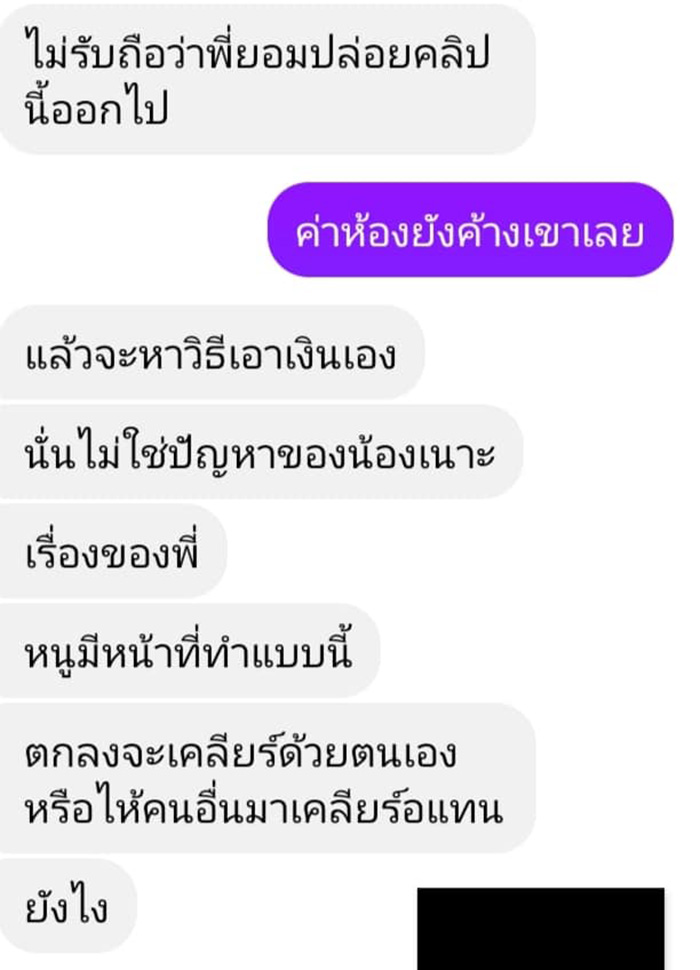 คอมเมนต์ คอมเมนต์