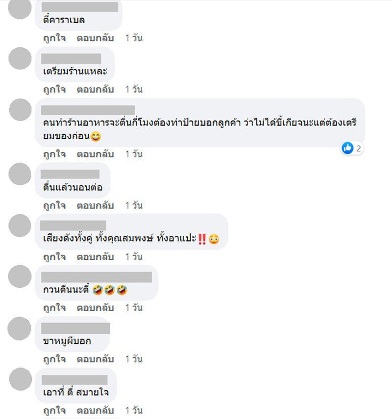 คอมเมนต์ คอมเมนต์