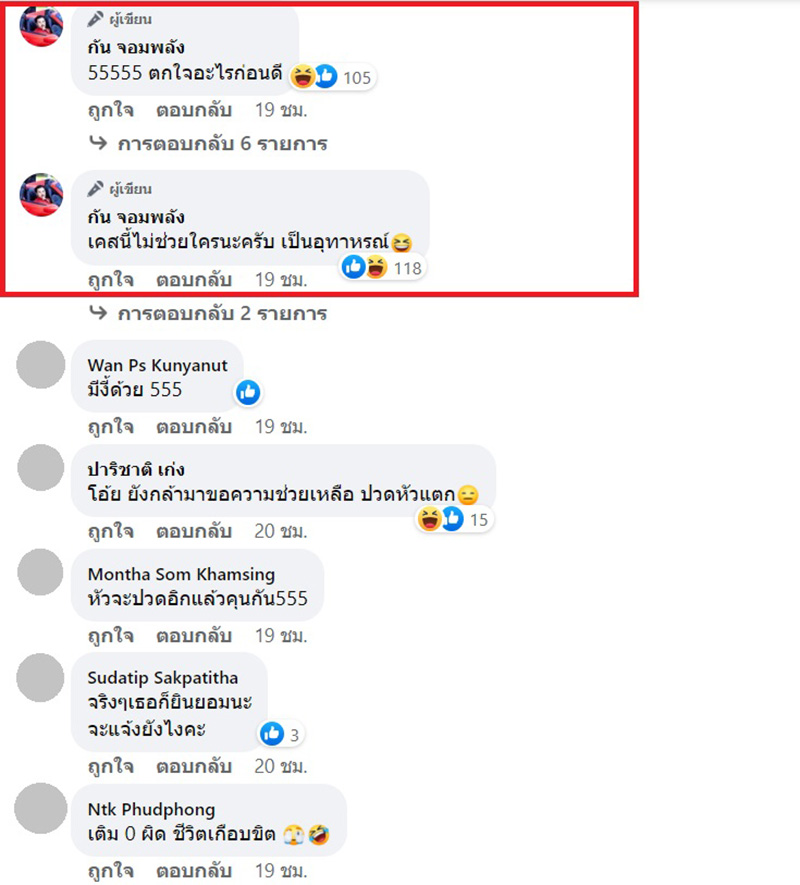 กัน จอมพลัง กัน จอมพลัง