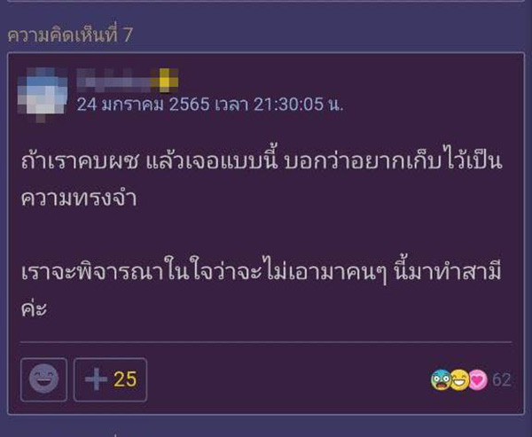 คอมเมนต์ คอมเมนต์