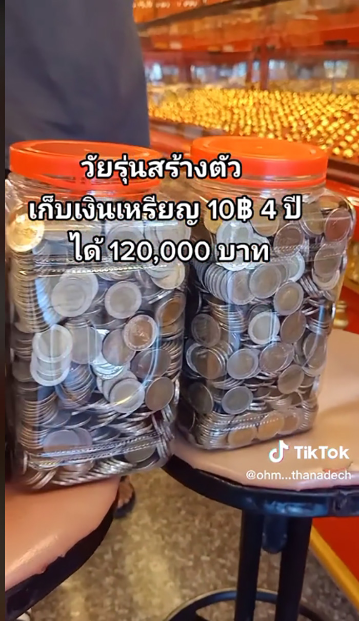 วัยรุ่นสร้างตัว อดออม 4 ปี หอบเงินเหรียญสิบ 1.2 แสน วัยรุ่นสร้างตัว อดออม 4 ปี หอบเงินเหรียญสิบ 1.2 แสน