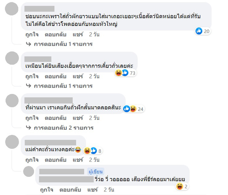 คอมเมนต์ คอมเมนต์