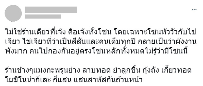 ผู้ค้าโวย ออกร้านงาน Big Mountain เจ๊งไม่เป็นท่า ผู้ค้าโวย ออกร้านงาน Big Mountain เจ๊งไม่เป็นท่า