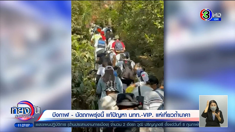 แฉแหลก ! แขก VVIP ทั้ง อธิบดี - ตร. แห่ขอขึ้นถ้ำนาคา แฉแหลก ! แขก VVIP ทั้ง อธิบดี - ตร. แห่ขอขึ้นถ้ำนาคา